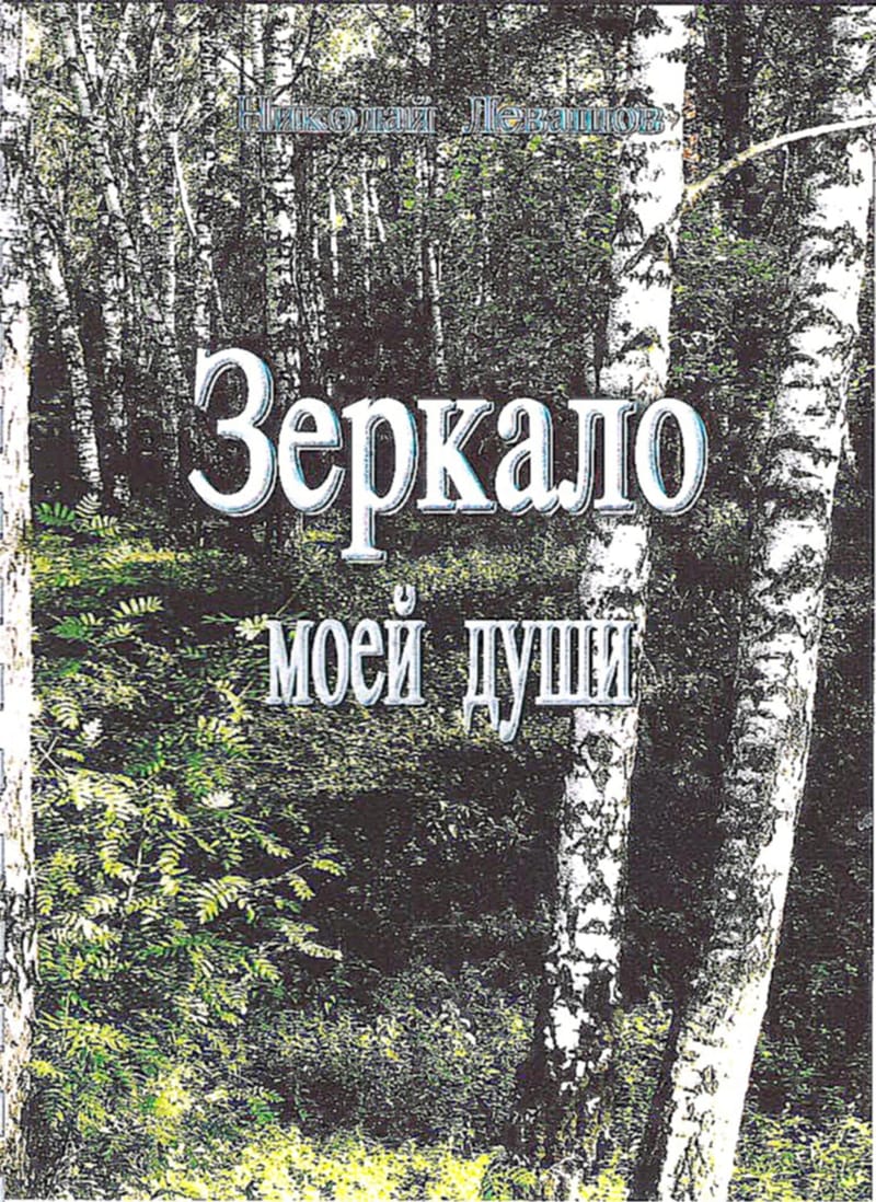 Сущность И Разум Том 3 Скачать