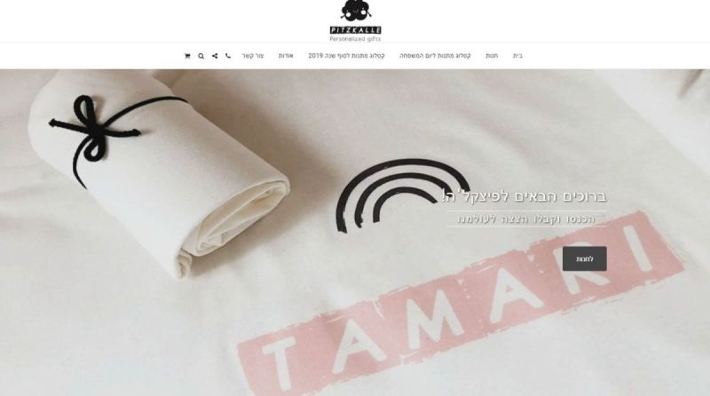 Pitzkalle Personalized Gifts