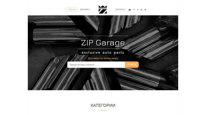 ZIP Garage