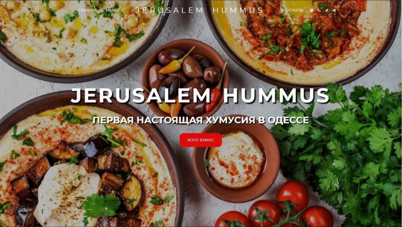 JERUSALEM HUMMUS