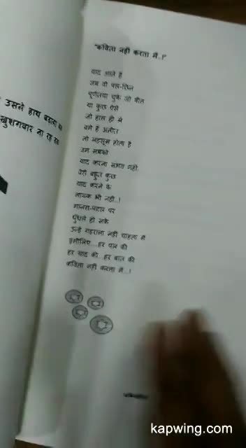 An Amazing Collection of Hindi/Urdu Poetry...&quot;Abhivyakti - Ek Kavya Sankalan&quot;