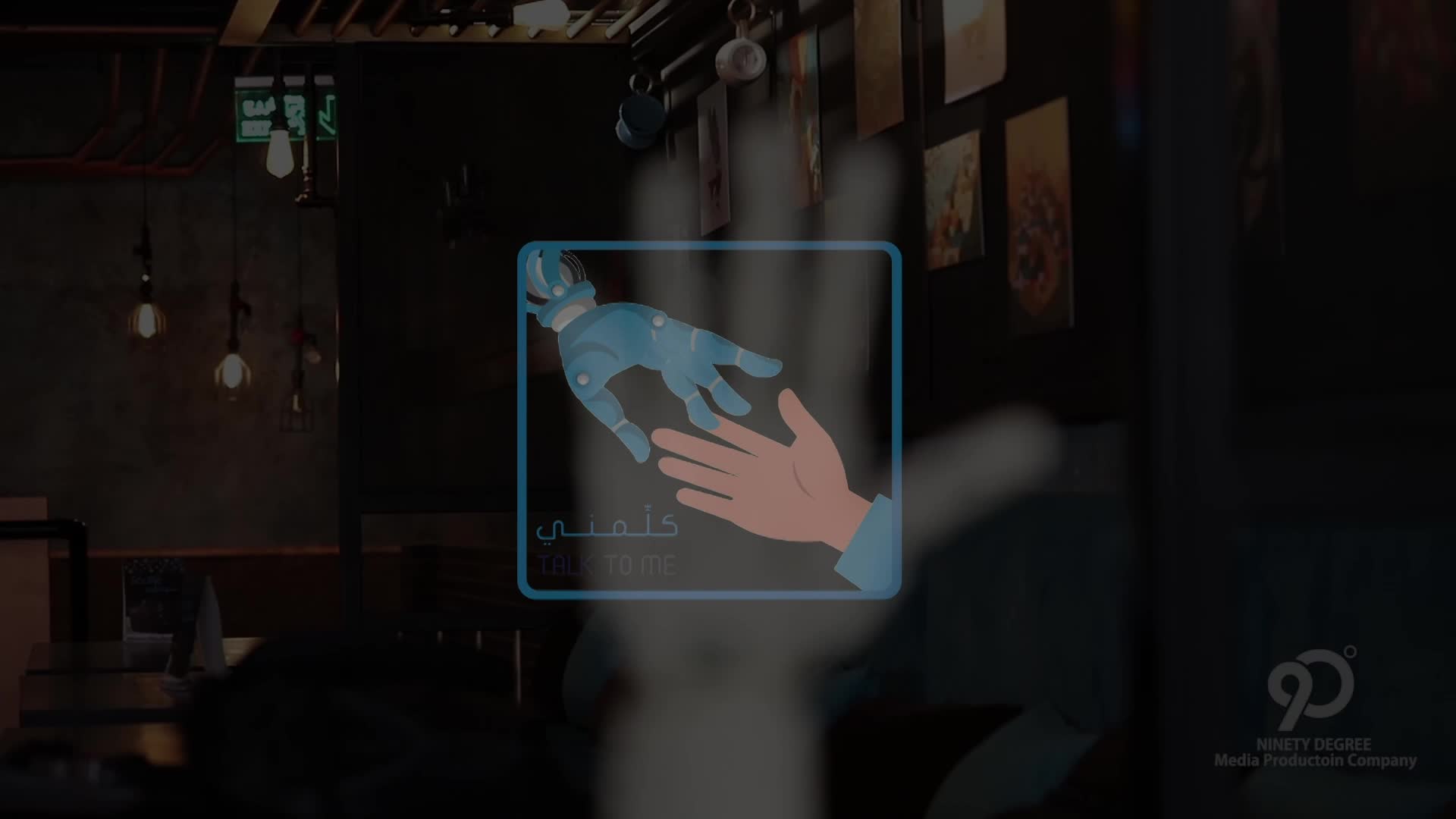كلَّمني - Talk To ME