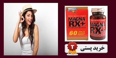 سایت فروش قرص مگنارکس