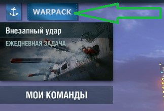 Warpack wot download