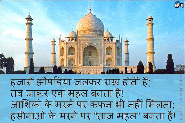 taj mahal essay in marathi The taj mahal palace hotel is a heritage grand class five-star hotel in the colaba region of mumbai, maharashtra, india, next to the gateway of indiahistorically it was known as the taj mahal hotel or the taj palace hotel or simply the taj. taj mahal essay in marathi The taj mahal palace hotel is a heritage grand class five-star hotel in the colaba region of mumbai, maharashtra, india, next to the gateway of indiahistorically it was known as the taj mahal hotel or the taj palace hotel or simply the taj.