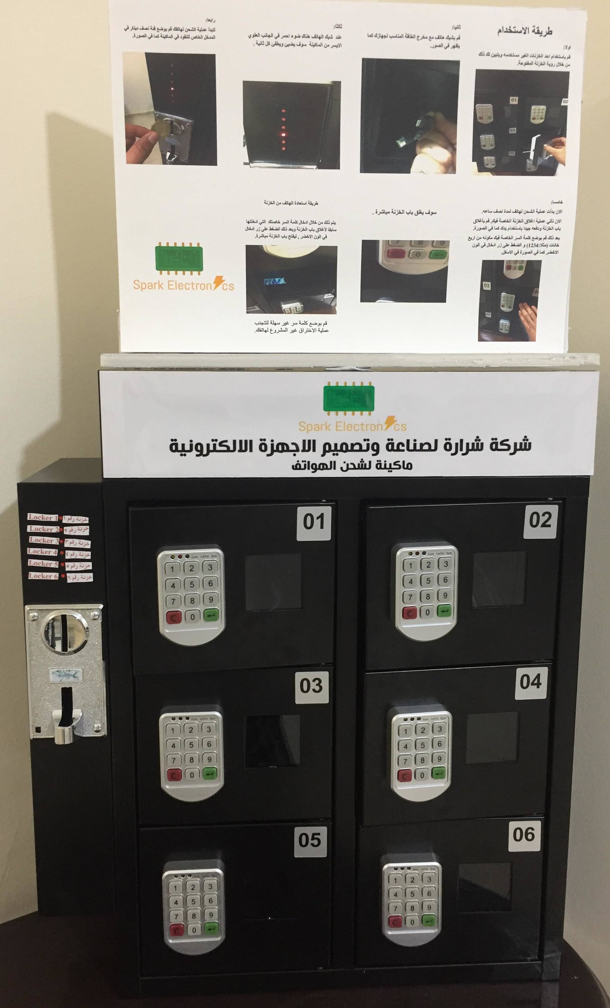 Vending mobile charging station.