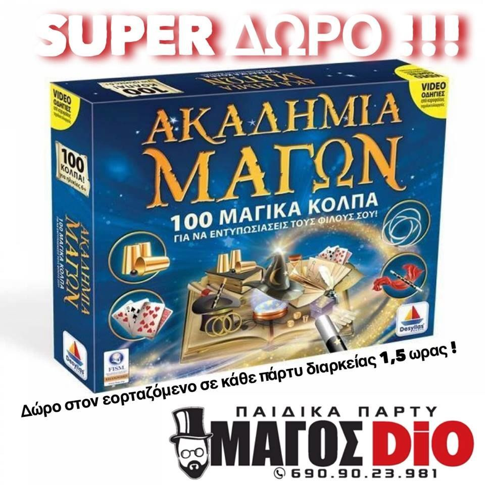 βγαίνω με τον Άνταμ ψάχνοντας την Εύα.
