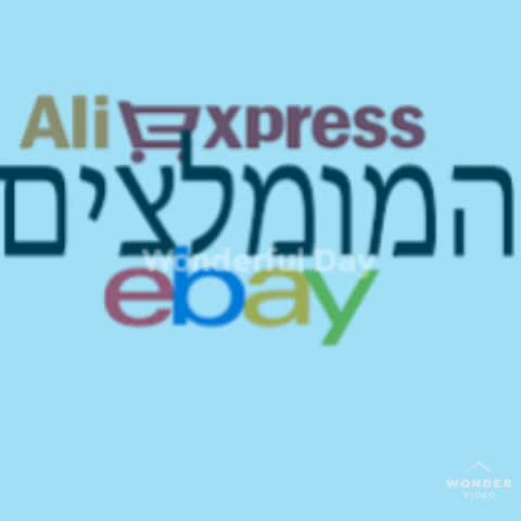 צפו בפרומו