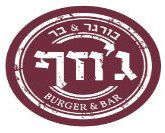 ג'וזף בורגר בר