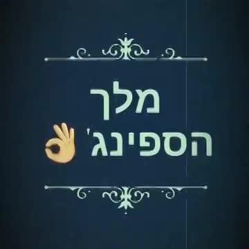 צפו ותהנו