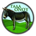 Γάλα Όνου κατεψυγμένο 250ml