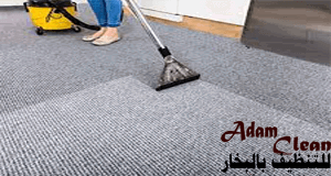 شركه تنظيف بالبخار بالمدينه المنوره