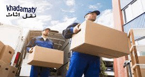 شركه نقل عفش بالخرج بالرياض