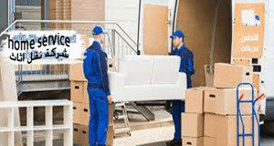 شركات نقل اثاث بالقصيم 