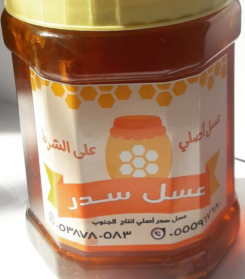 أنواع عسلنا بائع العسل 1435 Honey Seller2015