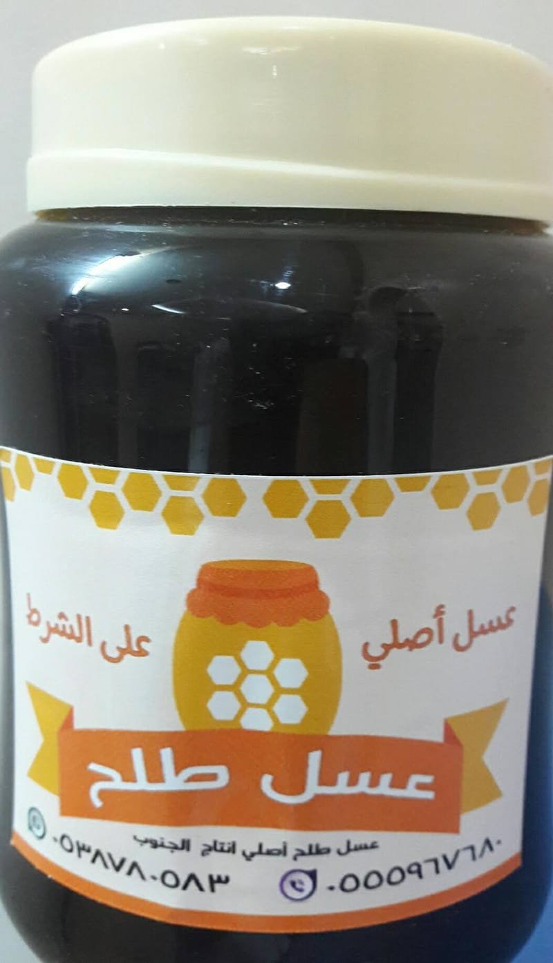 أنواع عسلنا بائع العسل 1435 Honey Seller2015