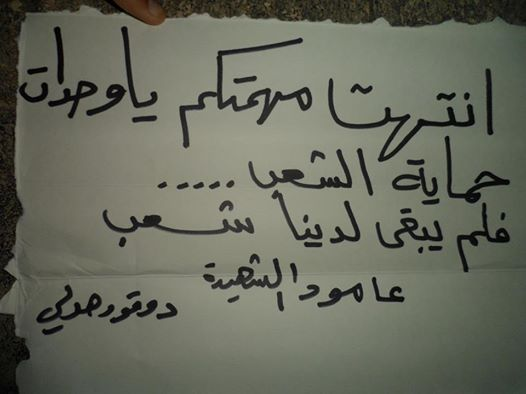 ربما تحتوي الصورة على: ‏‏نص‏‏