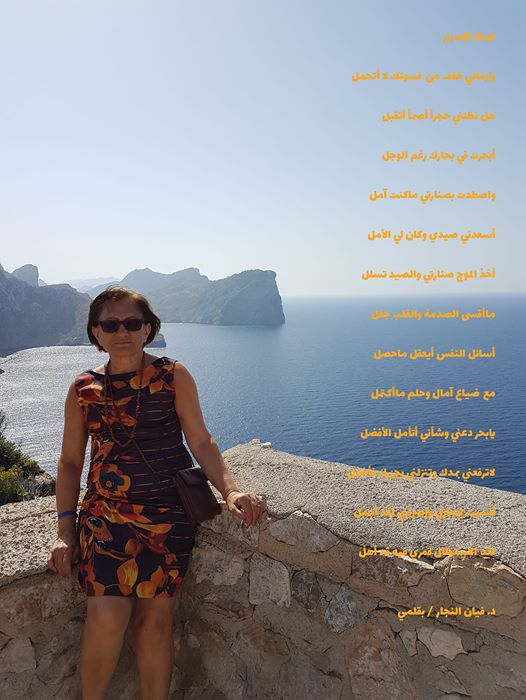 Wêne dibe ku: vian alnajar, parkkirinê, çalakiyên li derve, xweza û av