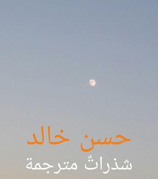 ربما تحتوي الصورة على: ‏‏سماء‏‏