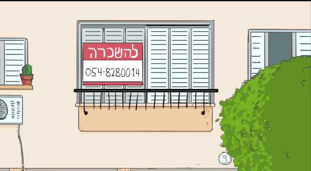 האפליקציה המקומית של ערד