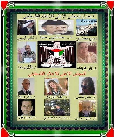 انتخاب هيئة جديدة للمجلس الاعلى للاعلام الفلسطيني 2000_5a5da7b743f7d