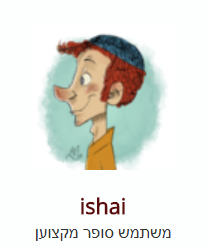 ישי