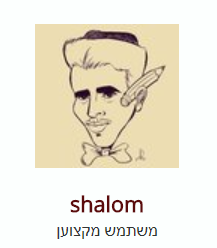 שלום